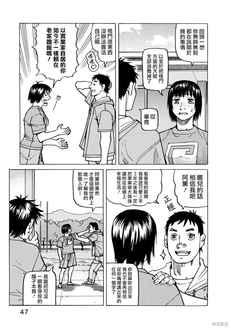 第143话 第7页