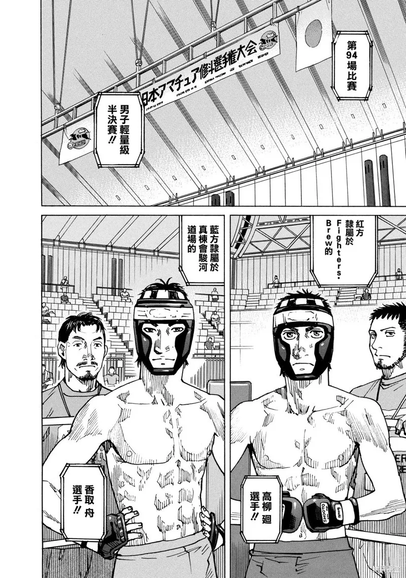 第144话 第2页