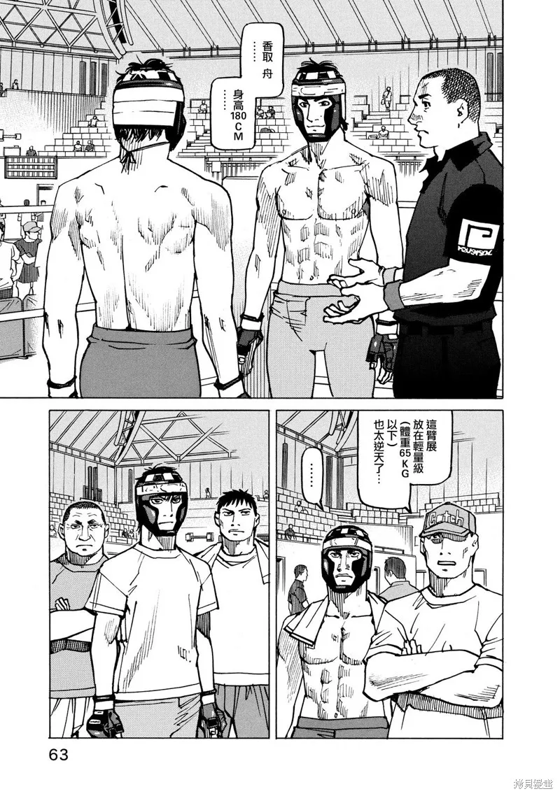 第144话 第3页