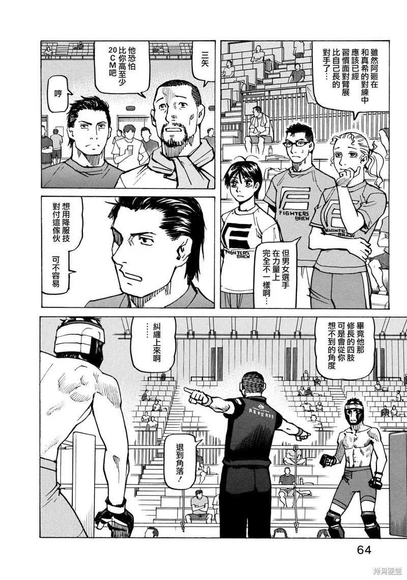 第144话 第4页