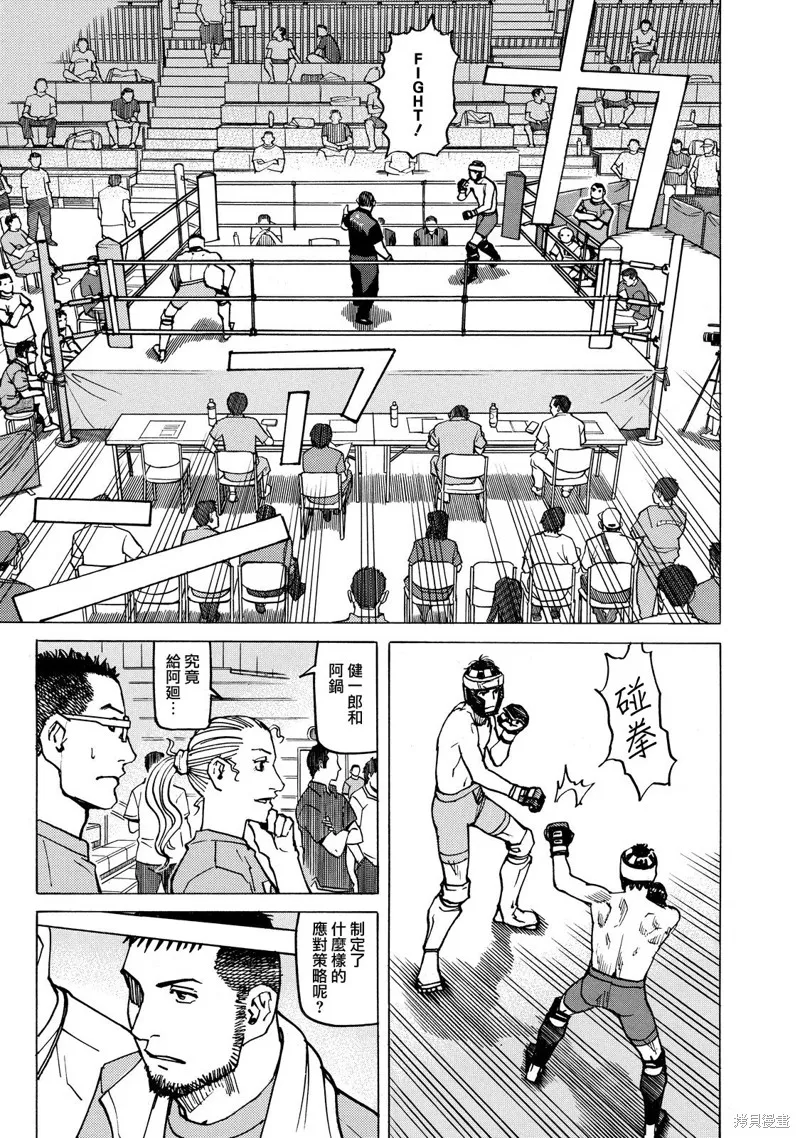 第144话 第5页