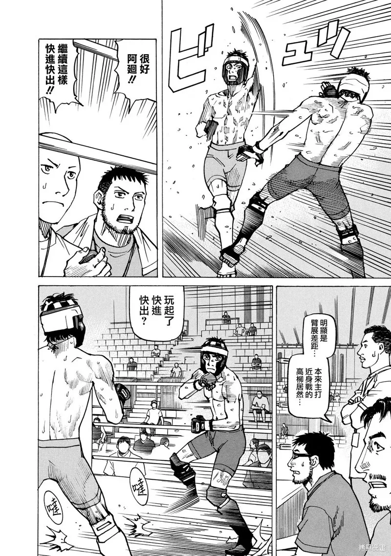 第144话 第12页