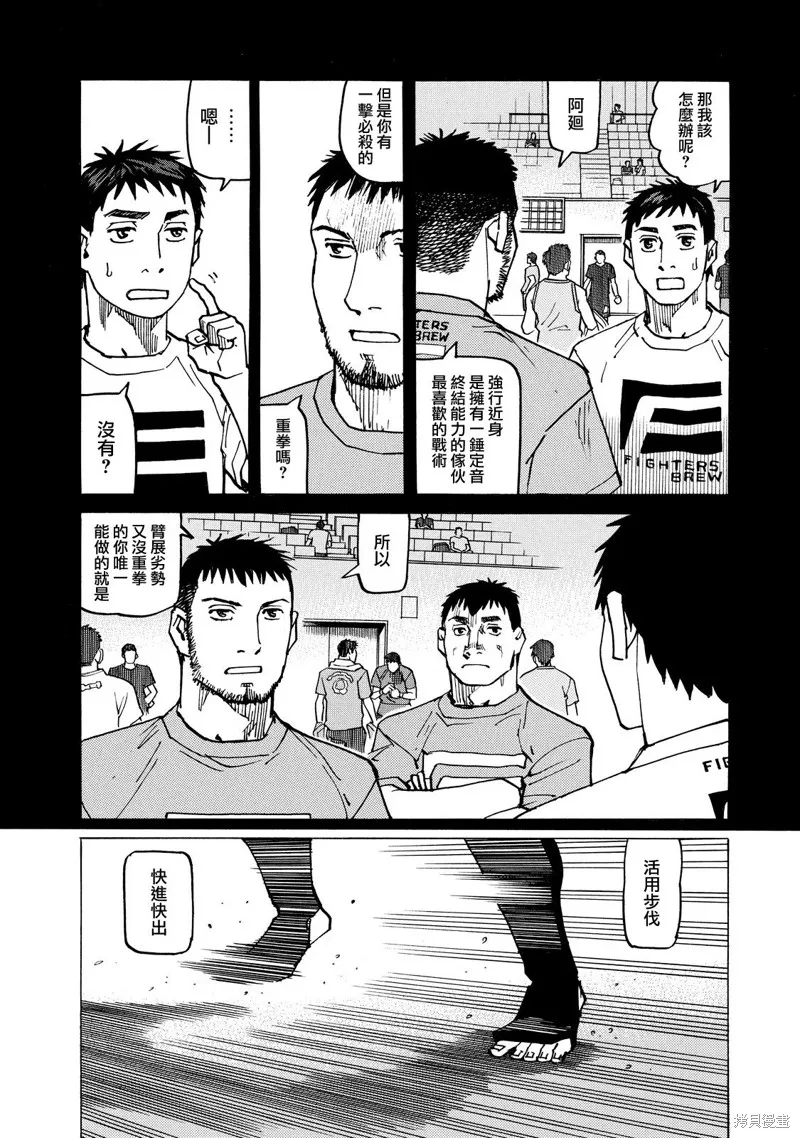 第144话 第14页