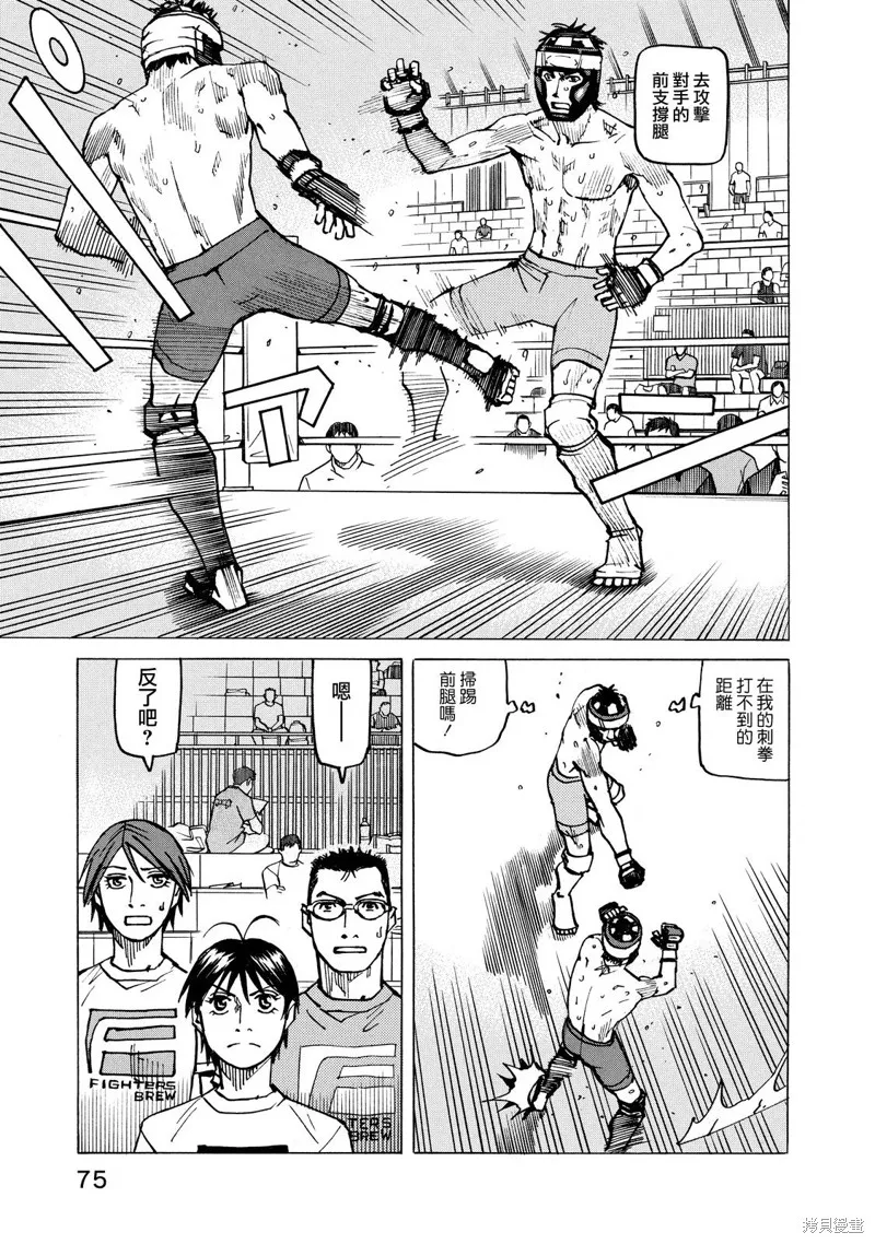 第144话 第15页