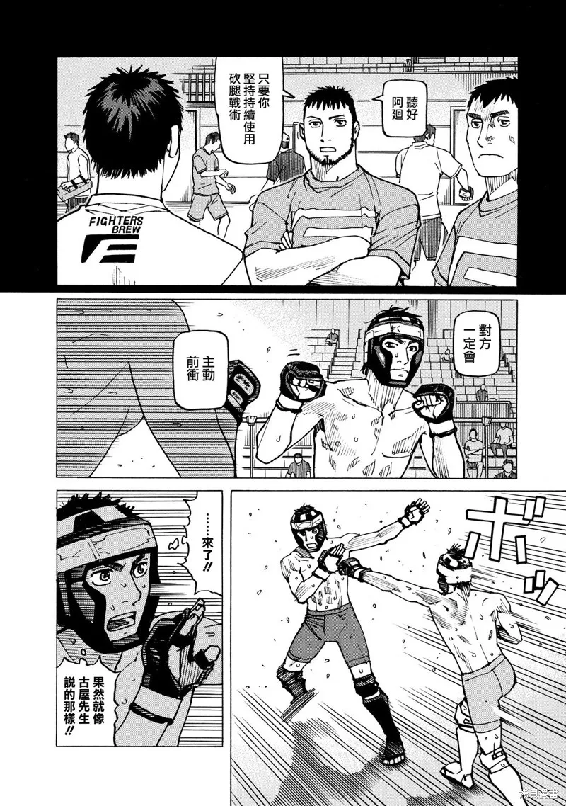 第144话 第16页