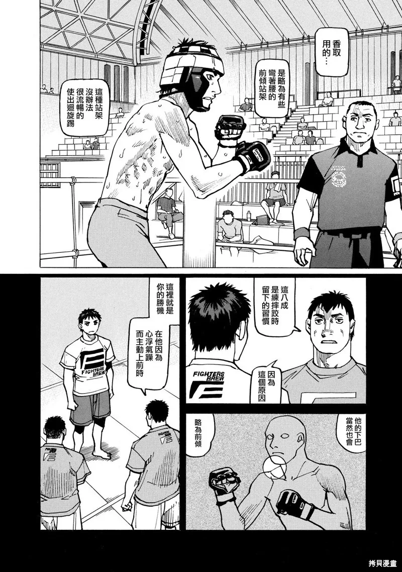 第144话 第18页