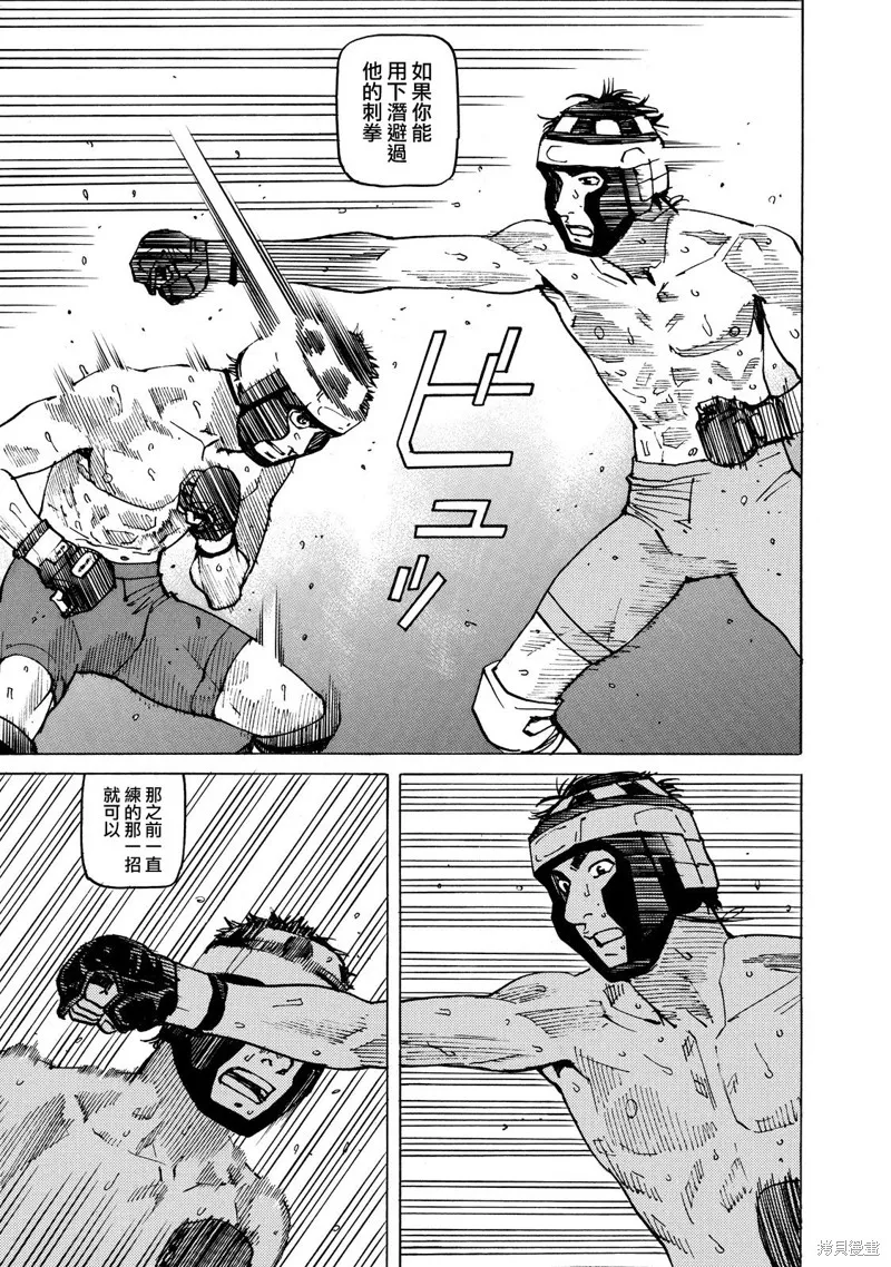 第144话 第19页