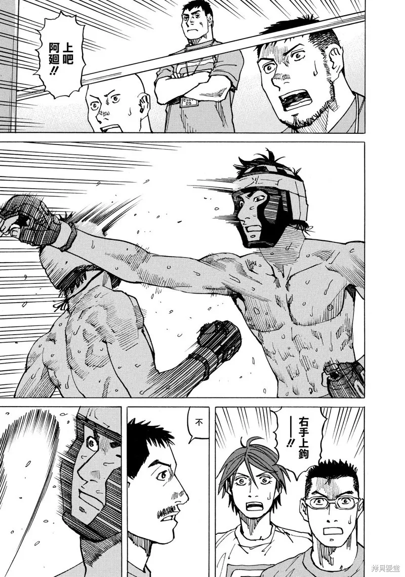 第144话 第21页