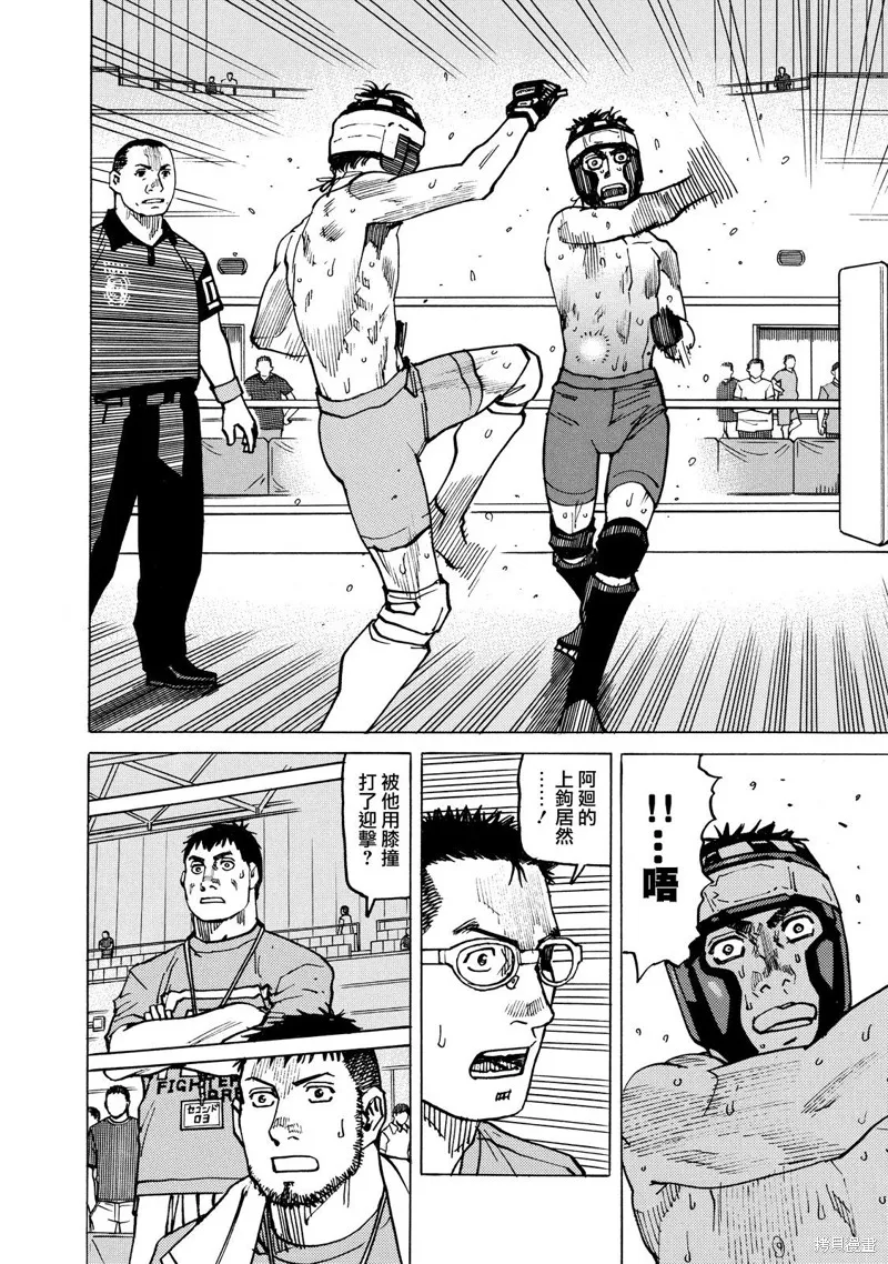 第145话 第2页