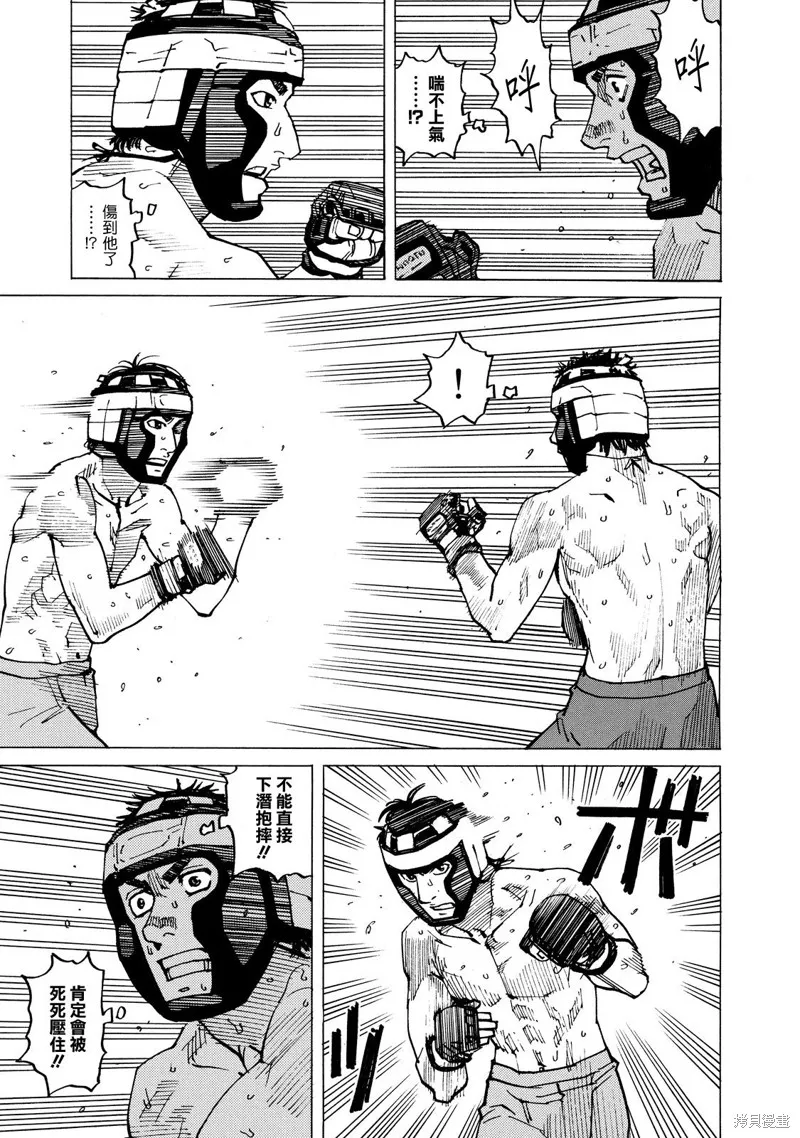 第145话 第3页