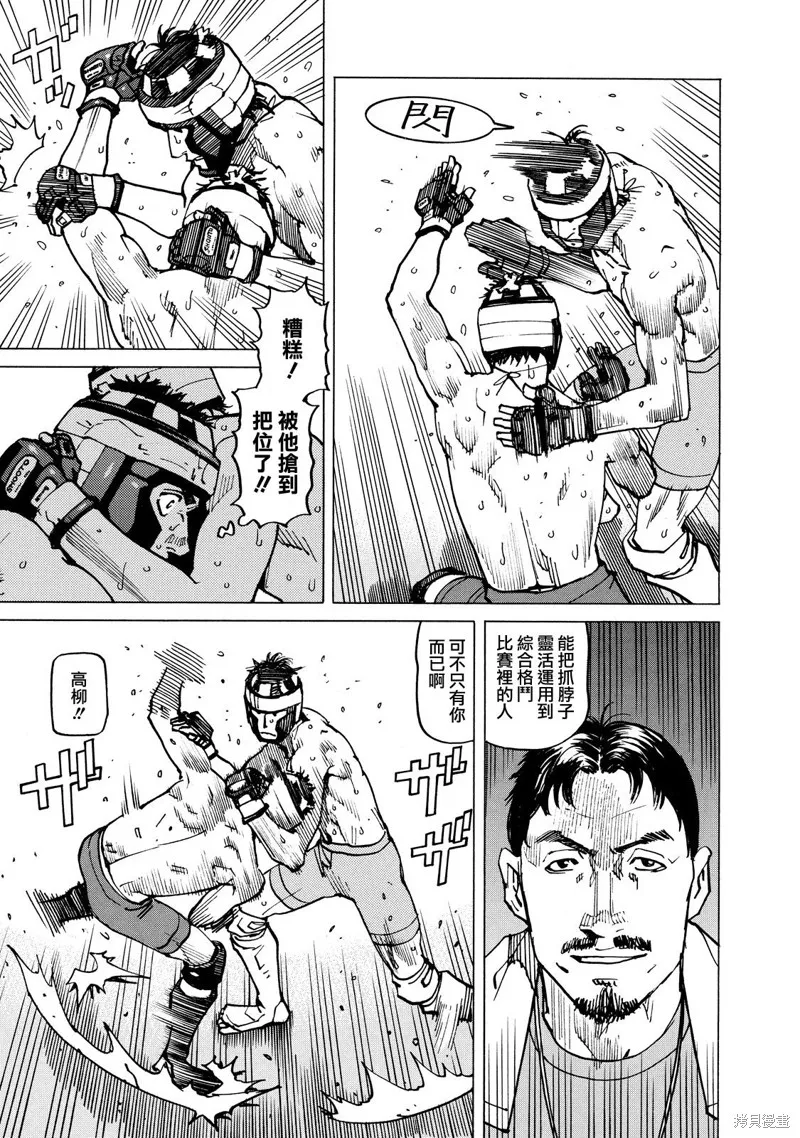 第145话 第5页