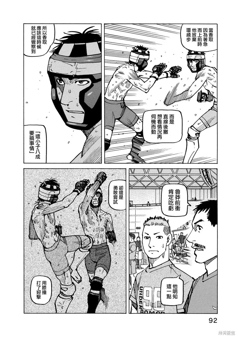 第145话 第10页