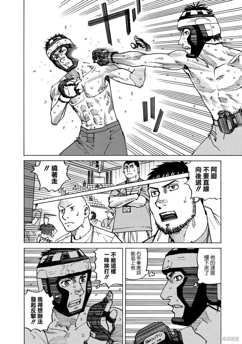 第145话 第12页