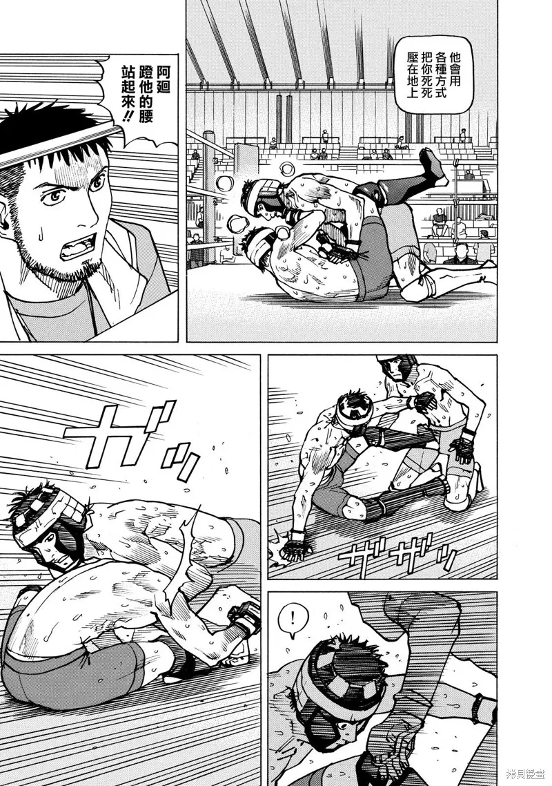 第145话 第15页