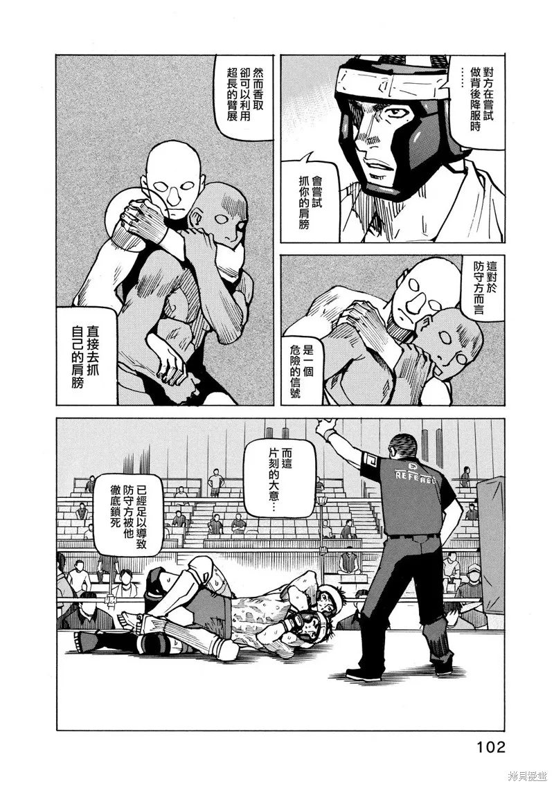 第145话 第20页