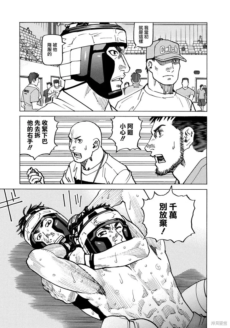 第145话 第21页