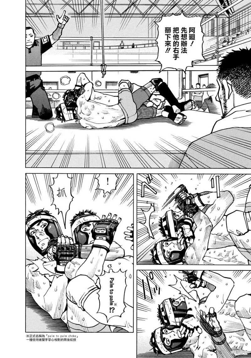 第146话 第2页