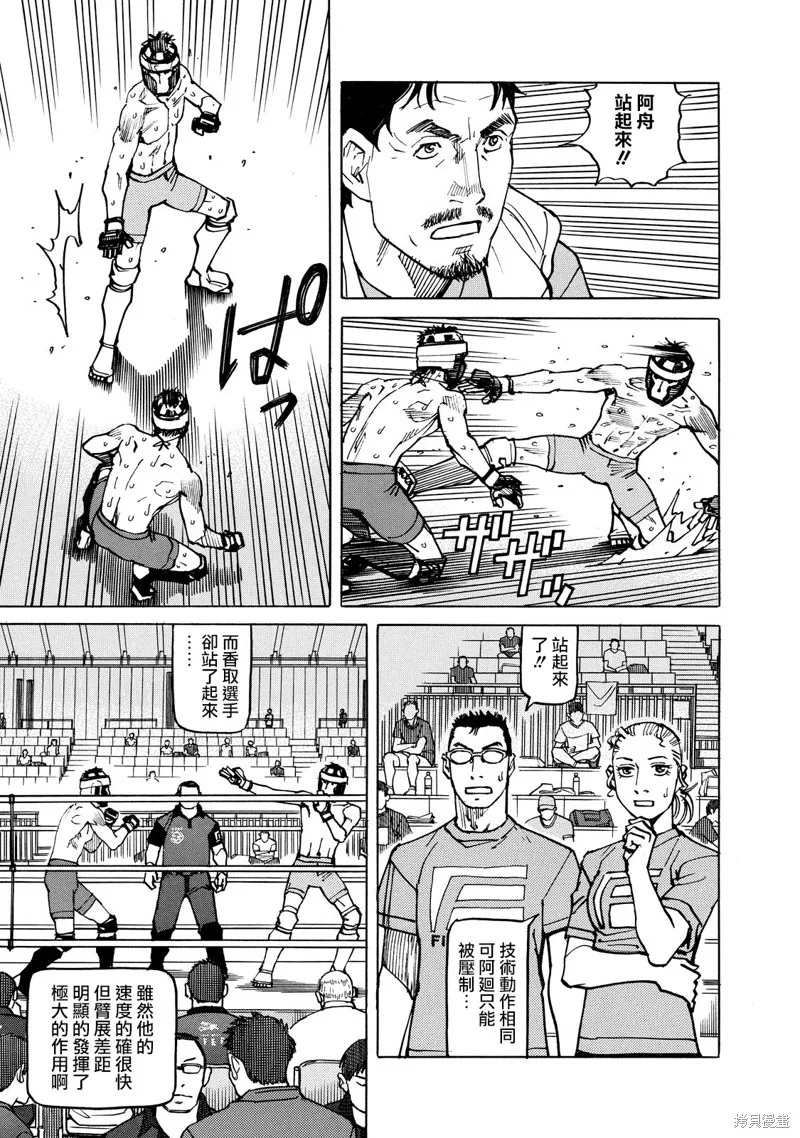 第146话 第5页