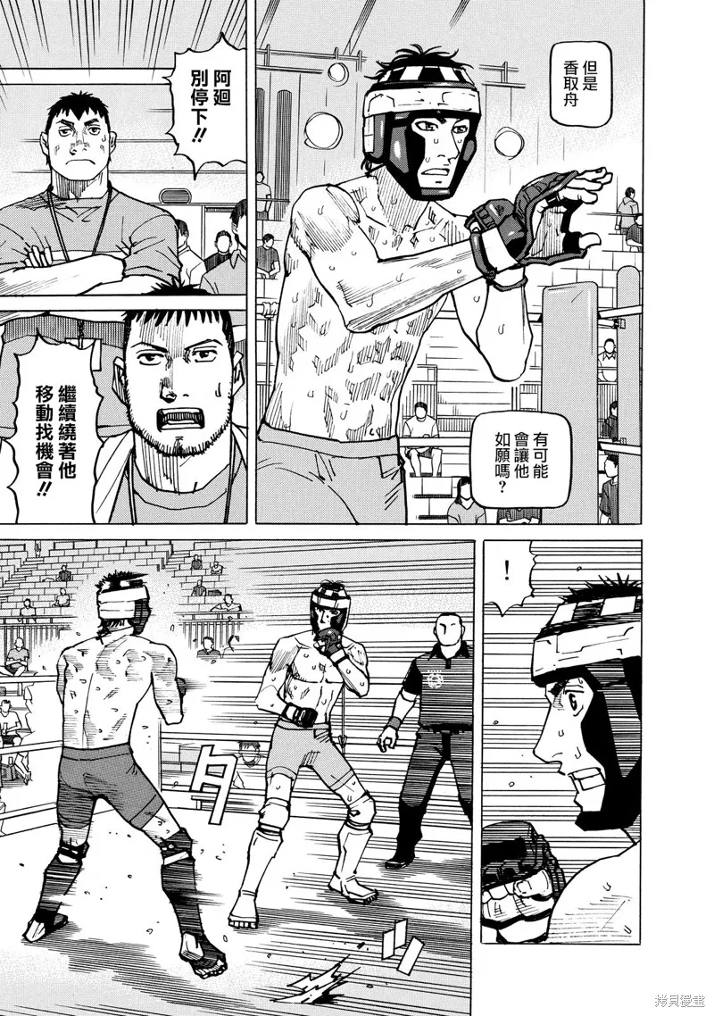 第146话 第7页