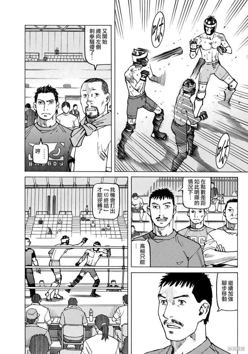 第146话 第8页