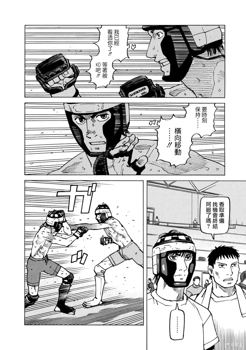 第146话 第10页