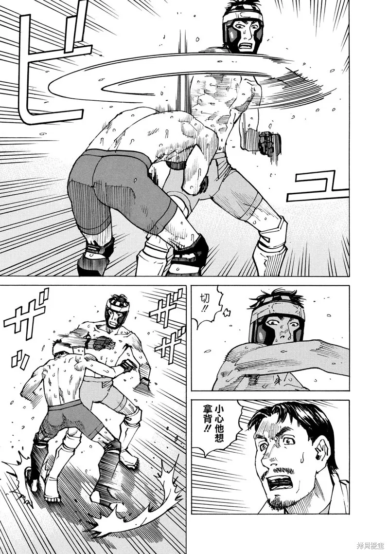 第146话 第11页