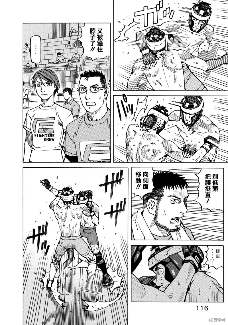 第146话 第12页