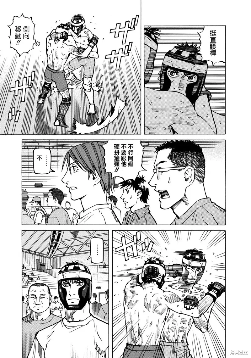 第146话 第15页