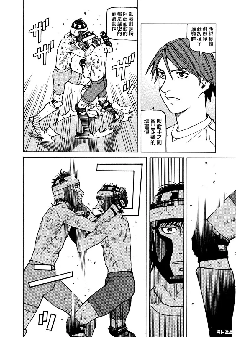 第146话 第18页