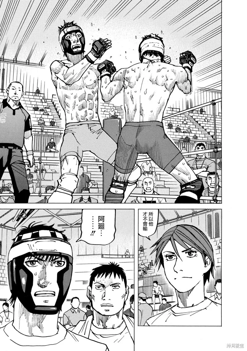 第146话 第19页