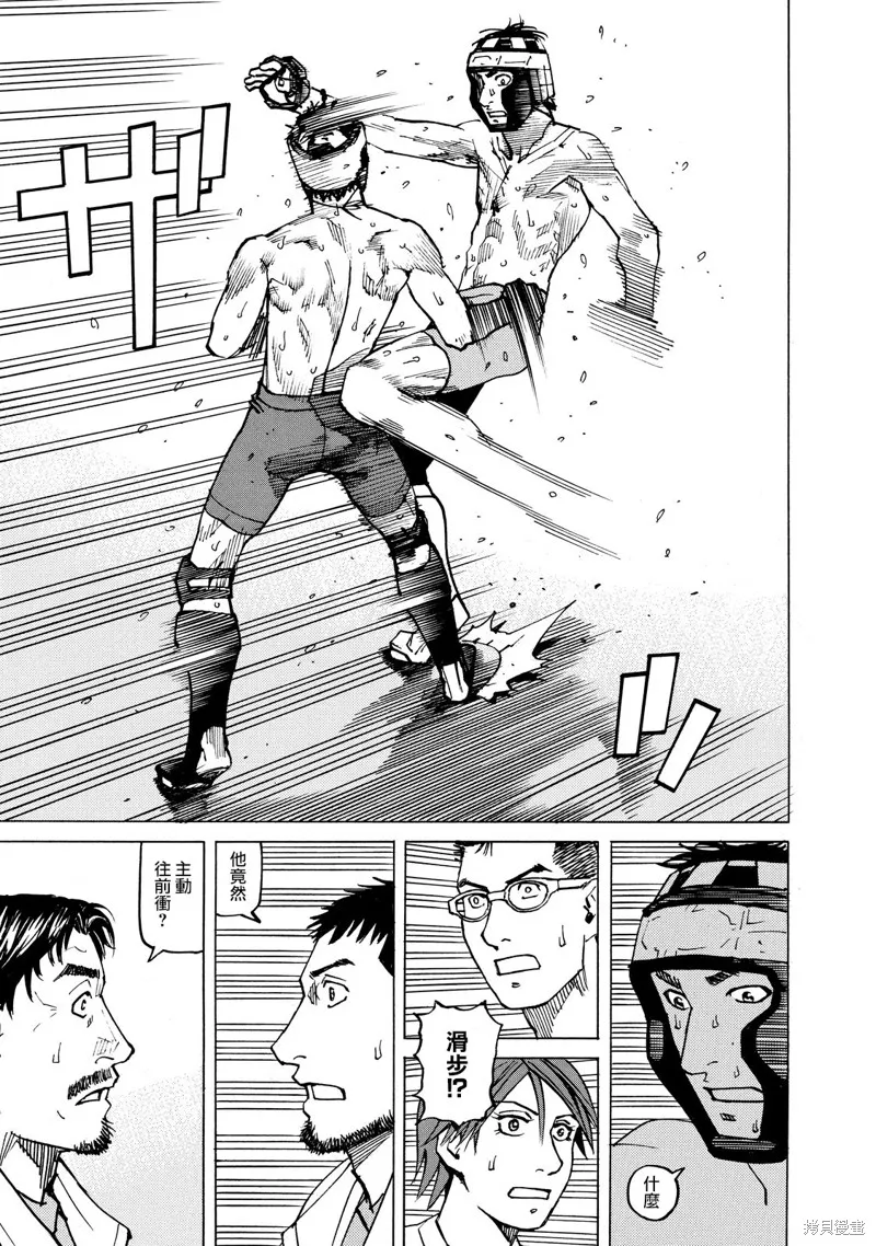 第146话 第23页