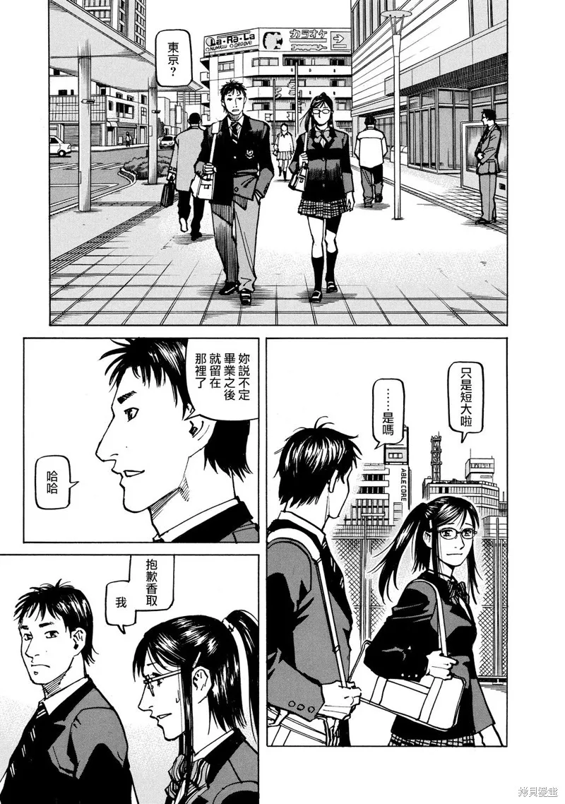 第148话 第5页
