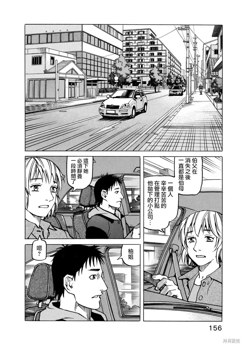 第148话 第10页