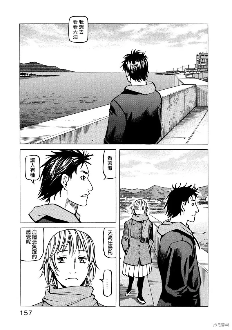 第148话 第11页