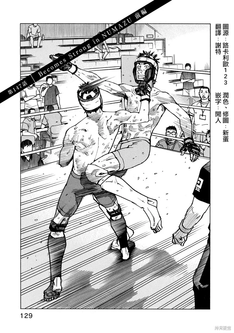 第147话 第1页