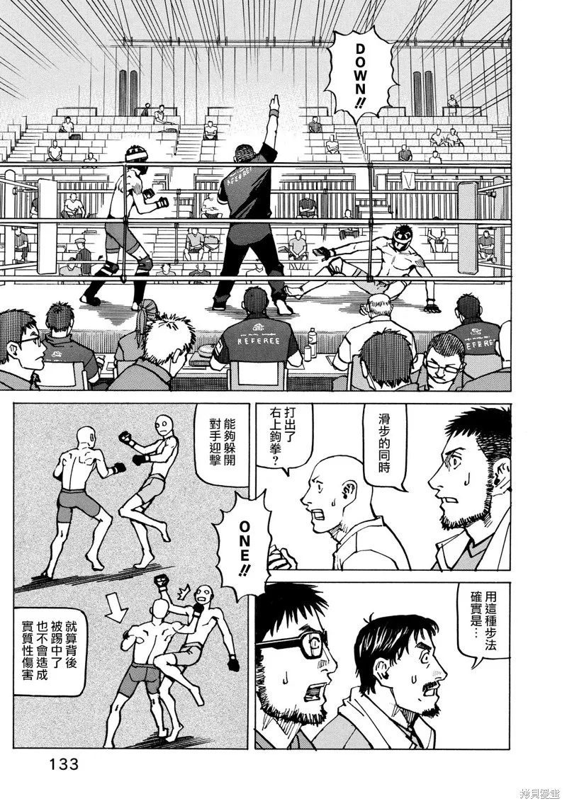 第147话 第5页