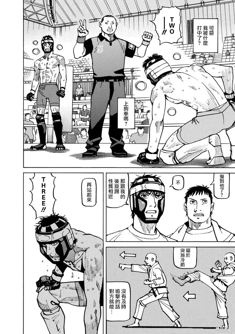 第147话 第6页