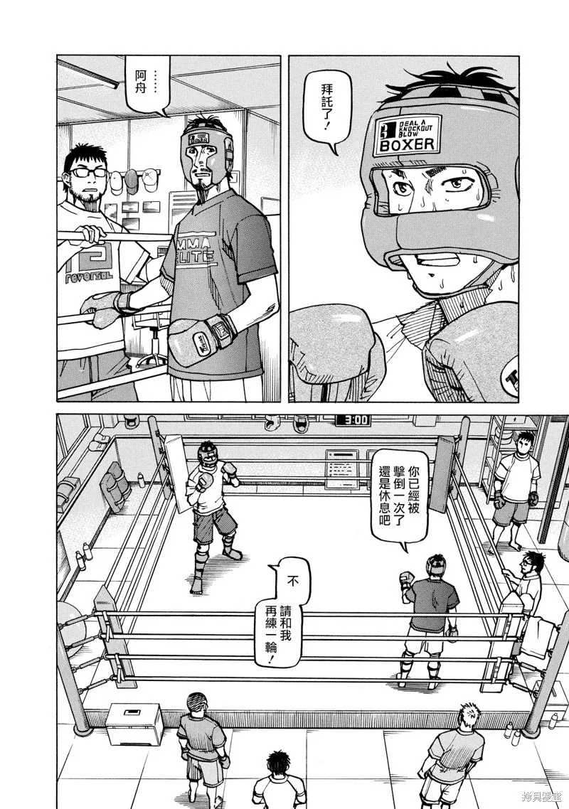 第147话 第8页