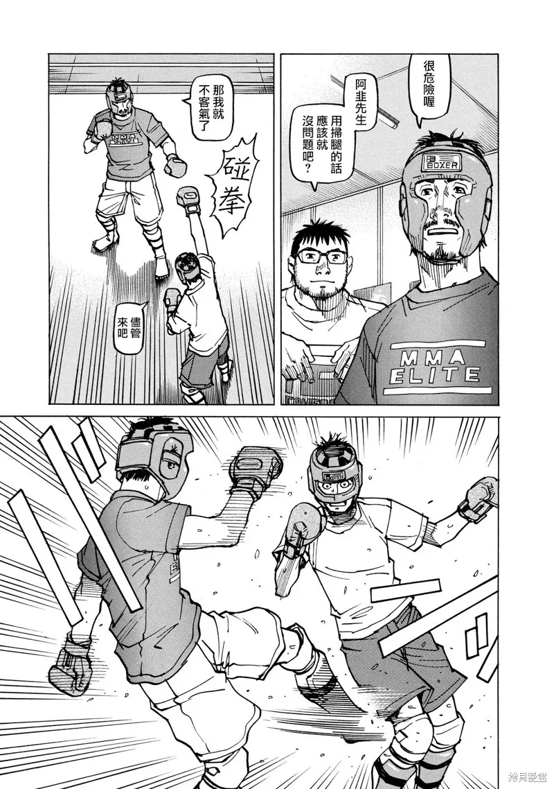 第147话 第9页