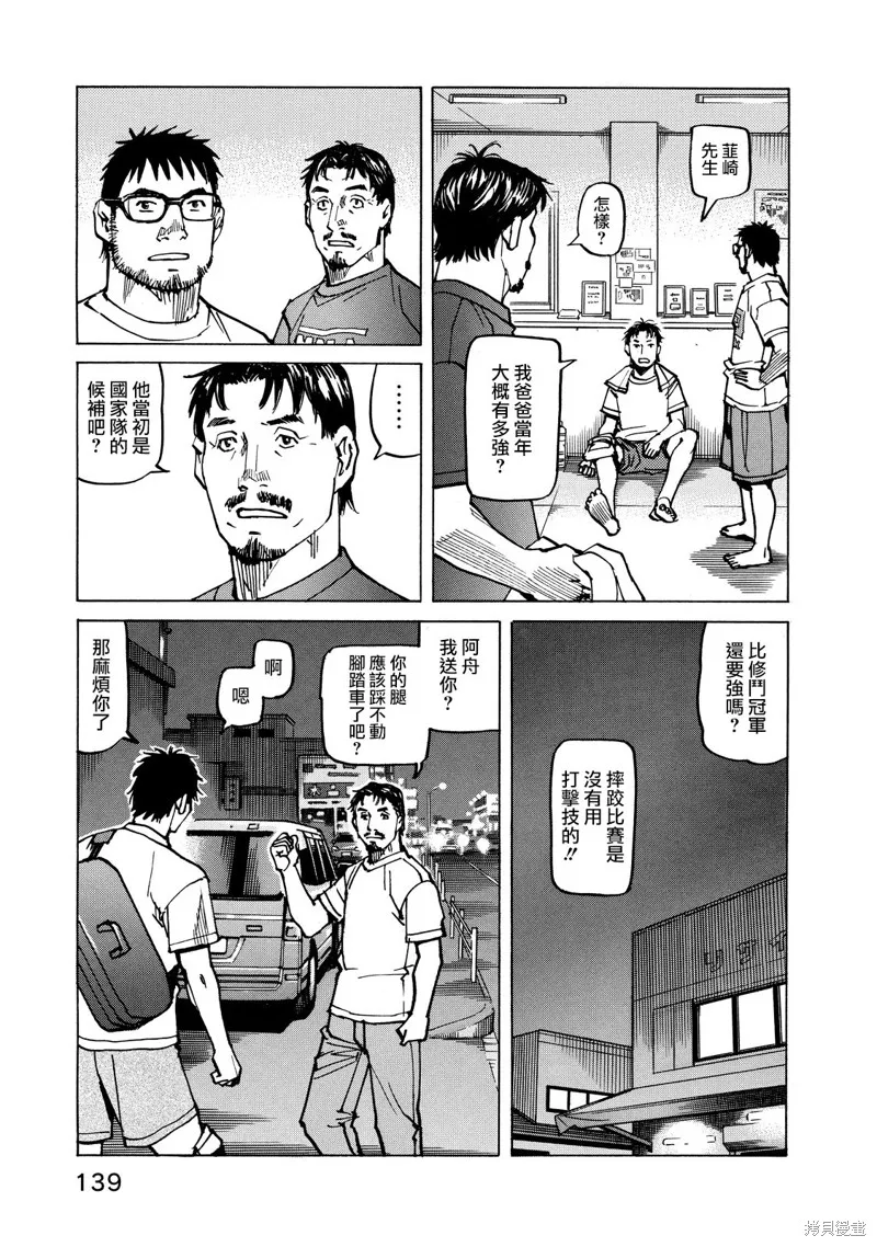 第147话 第11页