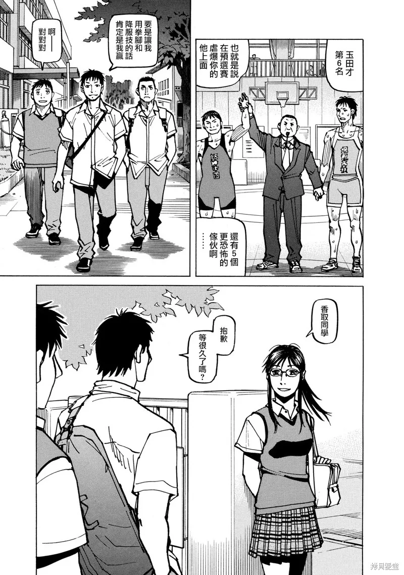 第147话 第17页