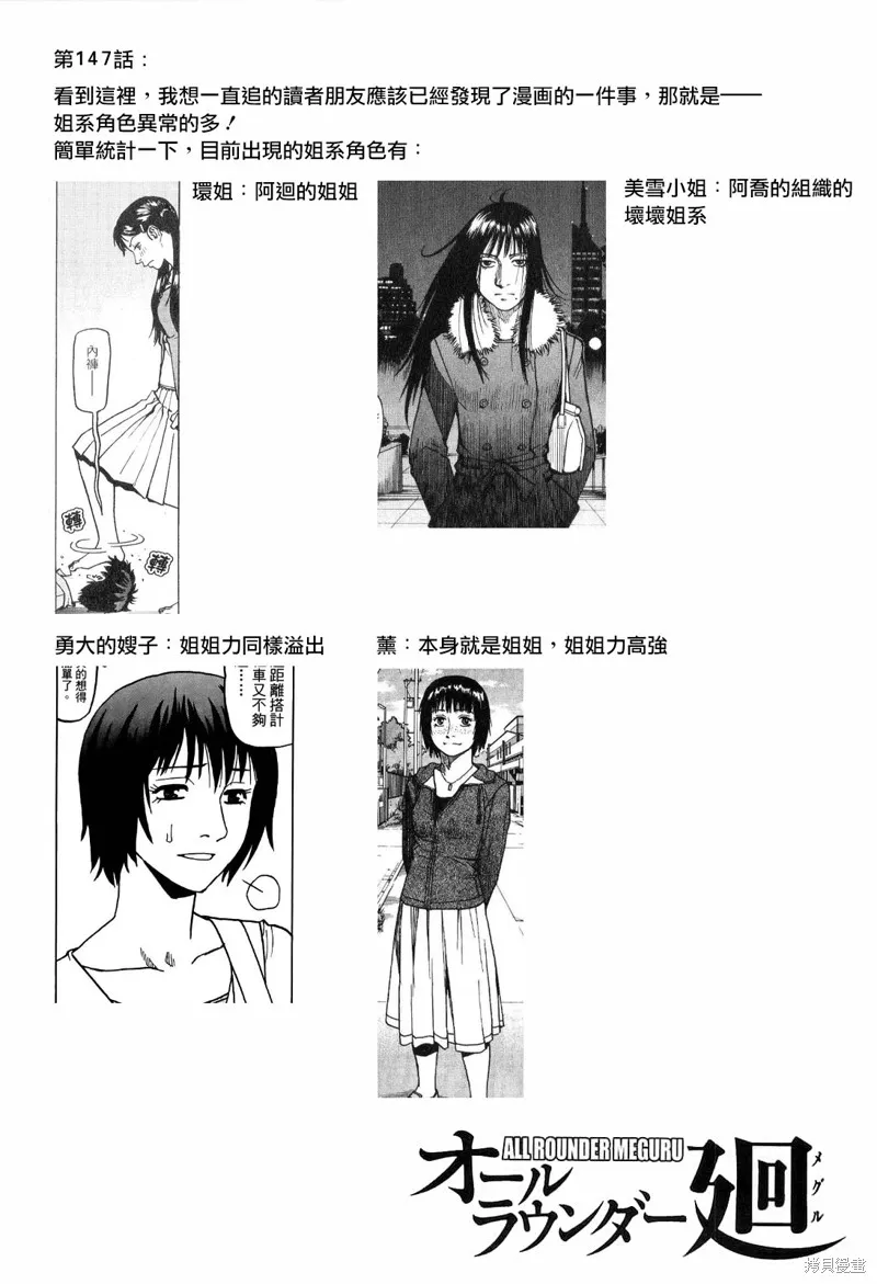 第147话 第19页