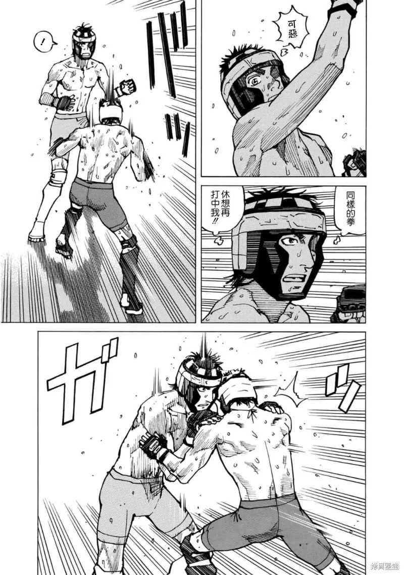 第149话 第5页