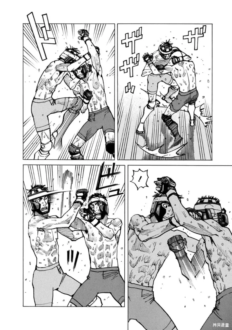 第149话 第6页