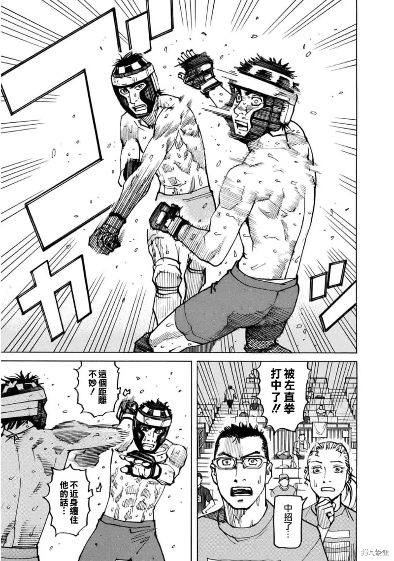 第149话 第9页