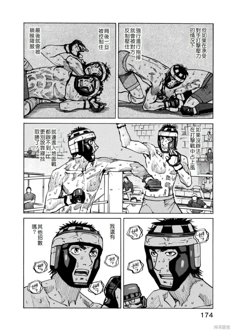 第149话 第10页