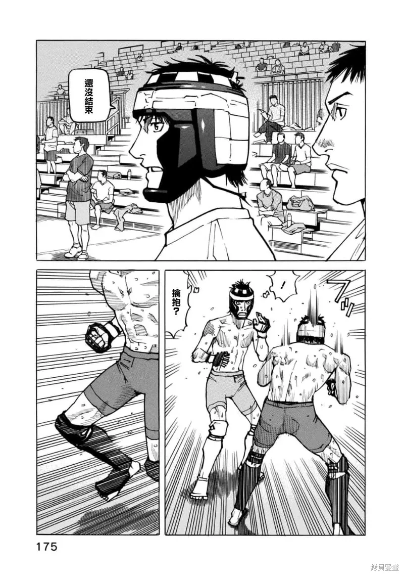 第149话 第11页