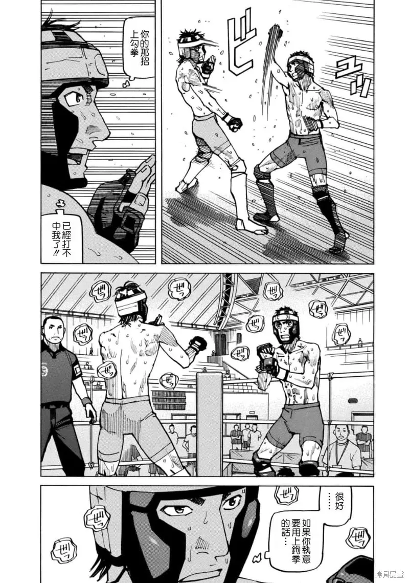 第149话 第12页