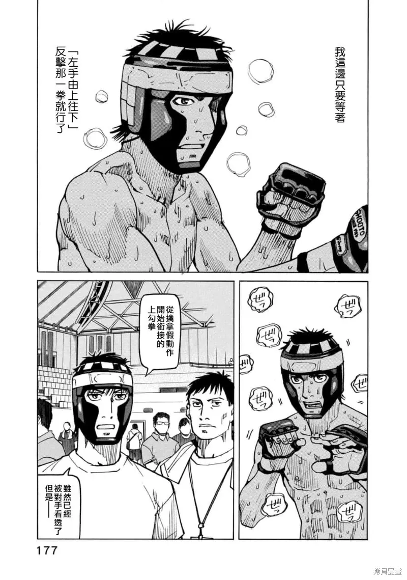 第149话 第13页