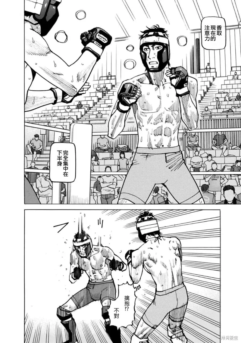 第149话 第14页